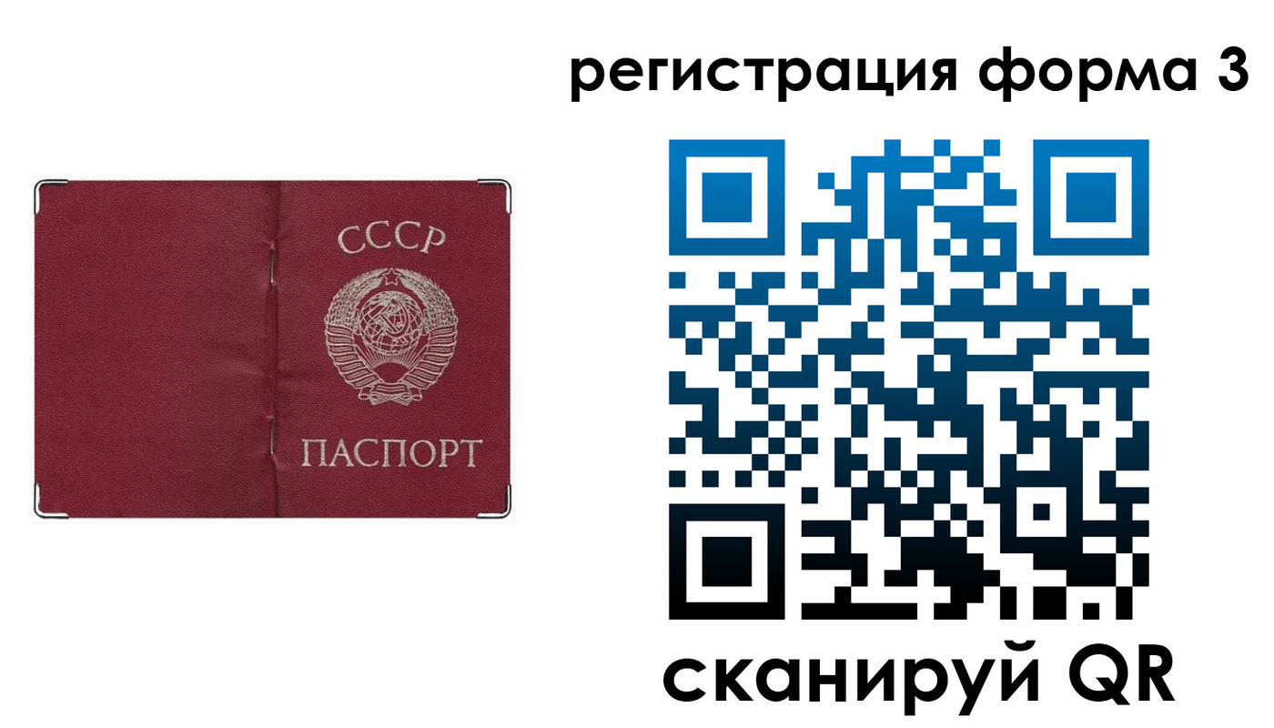 прописка от собственника в Клинцах