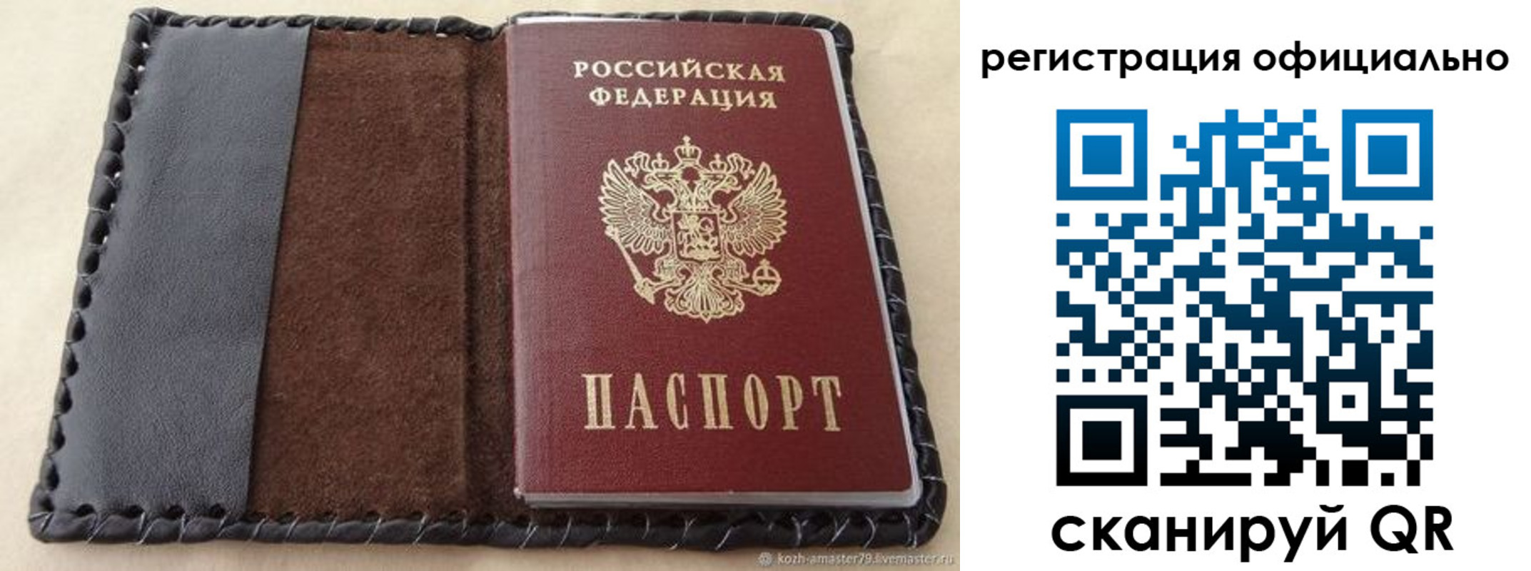 прописка гарантия в Клинцах